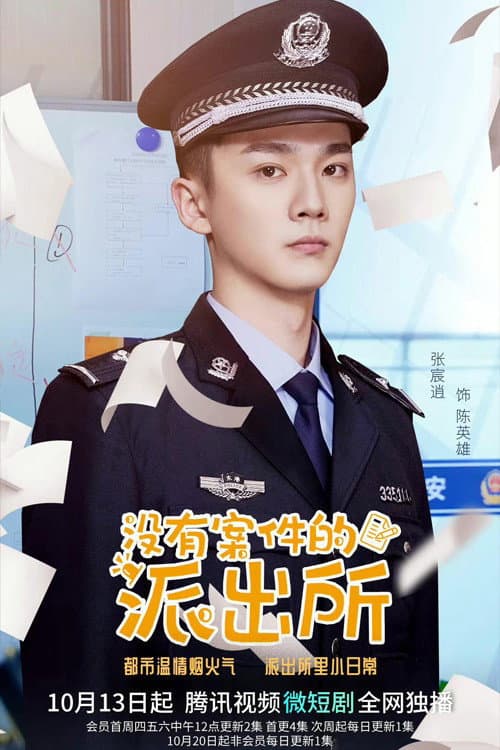 Zero Case Police Station